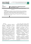 Научная статья на тему 'Энергоэффективность мобильной солнечной фотоэлектрической станции в зависимости от ориентации на Солнце'