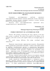 Научная статья на тему 'ЭНЕРГОЭФФЕКТИВНОСТЬ РАБОТЫ ЦЕНТРОБЕЖНОГО НАСОСА'