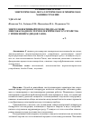 Научная статья на тему 'Энергоэффективный теплоотвод на основе многокаскадного термоэлектрического устройства с применением диодов Ганна'