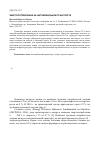 Научная статья на тему 'Энергопотребление на автомобильном транспорте'