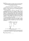 Научная статья на тему 'Энергосберегающая установка для газоснабжающих систем, использующая тепловой насос на СО2'