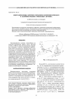 Научная статья на тему 'Энергосберегающее цифровое управление магнитным приводом в аварийном режиме ориентации спутника'