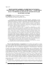 Научная статья на тему 'Энергосберегающие алгоритмы частотного управления асинхронным приводом с уточнением области минимума потерь на основе методов нечеткой логики'