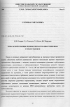 Научная статья на тему 'Энергосберегающие режимы эксплуатации рудничных турбоустановок'