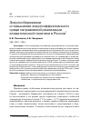 Научная статья на тему 'Энергосбережение и повышение энергоэффективности среди направлений реализации климатической политики в России'