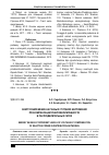 Научная статья на тему 'ЭНЕРГОСБЕРЕЖЕНИЕ НА РАЗНЫХ СТУПЕНЯХ НАПРЯЖЕНИЯ ПРИ КОМПЕНСАЦИИ РЕАКТИВНОЙ МОЩНОСТИ В РАСПРЕДЕЛИТЕЛЬНЫХ СЕТЯХ'