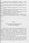 Научная статья на тему 'Энергосбережение при дражной разработке россыпных месторождений'