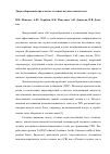 Научная статья на тему 'Энергосбережение при очистке сточных вод населённых мест'