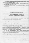 Научная статья на тему 'Энергосбережение при производстве и транспортировании сжатого воздуха'