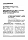 Научная статья на тему 'Энергосбережение в электроприводах тягодутьевых механизмов многосвязных объектов'