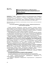 Научная статья на тему 'Энергосбережение в обеспеченииустойчивого развития рекреационной сферы Крыма'