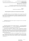 Научная статья на тему 'Энергосбережение в производстве шлакощелочных вяжущих'