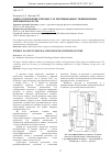 Научная статья на тему 'Энергосбережение в процессах ректификации с применением тепловых насосов'