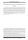 Научная статья на тему 'Энергосбережение в жилых зданиях. Поквартирный учет тепла'