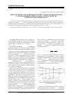 Научная статья на тему 'Энергосиловой расчет широкополосных станов горячей прокатки с учетом влияния температуры на упругие свойства горячекатаных тонких полос'