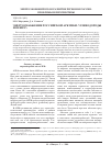 Научная статья на тему 'Энергоснабжение российской Арктики: углеводороды или ВИЭ?'