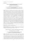 Научная статья на тему 'ЭНЕРГОТЕХНОЛОГИЧЕСКИЙ КОМПЛЕКС ДЛЯ ГЛУБОКОЙ ПЕРЕРАБОТКИ ДРЕВЕСИНЫ'