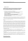 Научная статья на тему 'Энергозатраты при роспуске вторичного волокна при производстве древесно-волокнистых плит'