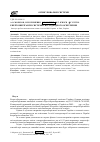 Научная статья на тему 'Енергозберігаючі системи світлодіодного освітлення'