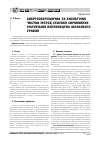 Научная статья на тему 'ЕНЕРГОЗБЕРіГАЮЧИЙ ТА ЕКОЛОГіЧНО ЧИСТИЙ МЕТОД СУШіННЯ СИРОВИННИХ МАТЕРіАЛіВ ВИРОБНИЦТВА ШЛАКОВОГО ГРАВіЮ'