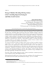 Научная статья на тему 'Energy of reindeer breeding: driving actions in the controlling impacts in ecological and ethno-social contexts'