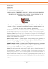 Научная статья на тему 'ENERGY SAVING AND ENERGY EFFICIENCY IN THE SYSTEM OF STRATEGIC PRIORITIES OF THE ENERGY POLICY OF THE RUSSIAN FEDERATION IN HISTORICAL RETROSPECTIVE'