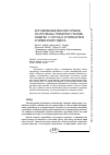 Научная статья на тему 'Engagement of the Serbian Army in helping civilians in the event of nuclear and chemical accidents'