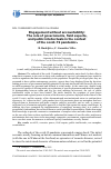 Научная статья на тему 'ENGAGEMENT WITHOUT ACCOUNTABILITY: THE ROLE OF GOVERNMENTS, FIELD EXPERTS, AND PUBLIC INTELLECTUALS IN THE CONTEXT OF THE COVID-19 PANDEMIC'