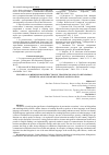 Научная статья на тему 'ENGLISH AS A MEDIUM FOR INSTRUCTION IN TEACHING RUSSIAN TO HUNGARIAN STUDENTS: ANALYSIS OF MULTILINGUAL EDUCATION'