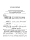 Научная статья на тему 'English flectional homomorphe “-er” and its equiualents in the Tajik language'