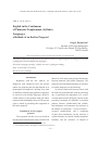 Научная статья на тему 'English in the continuum of Phonemic-Nonphonemic (syllabic) languages: a rethink of an earlier proposal'