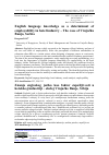 Научная статья на тему 'English language knowledge as a determinant of employability in hotel industry – The case of Vrnjačka Banja, Serbia'