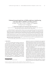 Научная статья на тему 'Enhanced mesenchymal stem cell differentiation on load-bearing trabecular nitinol scaffolds by medium perfusion'