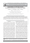 Научная статья на тему 'ENHANCEMENT OF HYDROGEN STORAGE IN COMPOSITE MATERIALS BY NANOSTRUCTURING'