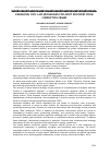 Научная статья на тему 'ENHANCING CIVIL LAW MECHANISMS FOR ASSET RECOVERY FROM CORRUPTION CRIMES'