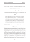 Научная статья на тему 'ENHANCING LINDLEY DISTRIBUTION PARAMETER ESTIMATION WITH HYBRID BAYESIAN AVERAGE MODEL FOR FUZZY DATA'