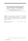 Научная статья на тему 'Enhancing the activity of Fe/N/C catalysts toward oxygen reduction reaction by cathodic treatment'