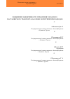 Научная статья на тему 'Enhancing the effectiveness of urban public transport management on the bassis of logistical approaches'