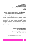 Научная статья на тему 'ЭНОГАСТРОНОМИЧЕСКИЙ ТУРИЗМ КАК ПЕРСПЕКТИВНОЕ НАПРАВЛЕНИЕ РАЗВИТИЯ ИНДУСТРИИ ТУРИЗМА И ГОСТЕПРИИМСТВА КРАСНОДАРСКОГО КРАЯ'