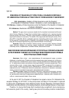 Научная статья на тему 'Ensuring of financing of structural changes in Republic of Uzbekistan through attraction of foreign direct investment'