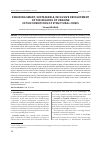 Научная статья на тему 'Ensuring smart, sustainable, inclusive development of the regions of Ukraine in the conditions of structural crisis'