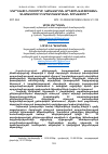 Научная статья на тему 'ՄԱՐԴԿԱՅԻՆ ՌԵՍՈՒՐՍԻ ԿԱՌԱՎԱՐՄԱՆ ԱՐԴՅՈՒՆԱՎԵՏՈՒԹՅԱՆ ԳՆԱՀԱՏՈՒՄԸ ՀՀ ԱՊԱՀՈՎԱԳՐԱԿԱՆ ՇՈՒԿԱՅՈՒՄ'