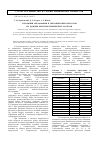 Научная статья на тему 'Энтальпии образования и энтропии нитротолуолов по данным квантово-химических расчетов'