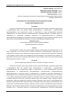 Научная статья на тему 'ЭНТАЛЬПИЯ ГАЗА, ОБРАЗУЮЩЕГОСЯ ПРИ СГОРАНИИ ТОПЛИВА, И ТИПЫ КОНСТРУКЦИЙ КОТЛОВ'