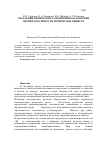 Научная статья на тему 'Энтальпия химических соединений как критерий оценки токсичности химических веществ'