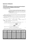 Научная статья на тему 'Энтальпия образования газообразных двухзарядных катионов щелочноземельных металлов'