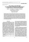 Научная статья на тему 'Enthalpy of the interaction of semicrystalline polycarbonate with chloroform and dimethylformamide'