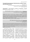 Научная статья на тему 'Մաքսային հայտարարագրում իրականացնող անձինք նրանց դերը մաքսային գործում'