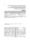 Научная статья на тему 'Энтомофаги-биорегуляторы вредителей косточковых плодовых культур в условиях Нахчыванской Автономной Республики Азербайджана'