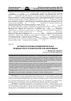 Научная статья на тему 'Энтомофаги основных вредителей лесных и плодовых культур в Ленкоранской зоне Азербайджана'